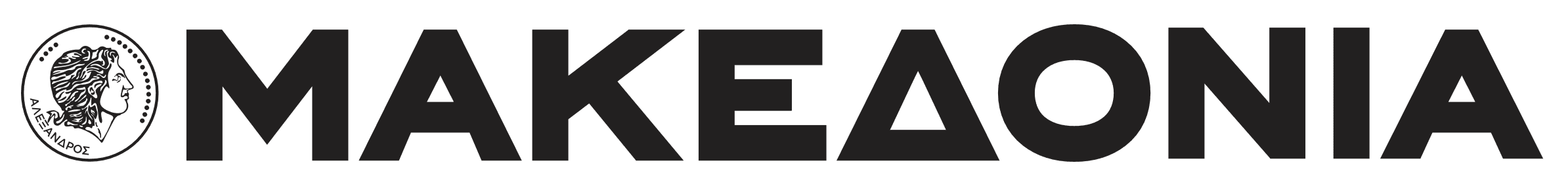 Εφημερίδα Μακεδονία